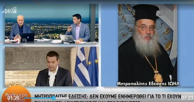 «Δεν είμαστε ενημερωμένοι» δηλώνει ο Μητροπολίτης Εδέσσης, Πέλλης και Αλμωπίας, κ.κ. Ιωήλ